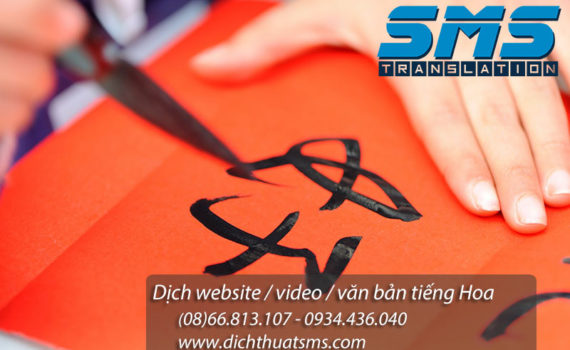 Tại Dịch thuật SMS, chúng tôi luôn giải thích và giúp khách hàng xác định rõ nhu cầu của họ: Họ muốn dịch thuật sang tiếng Hoa Giản thể hay dịch tiếng Hoa Phồn thể