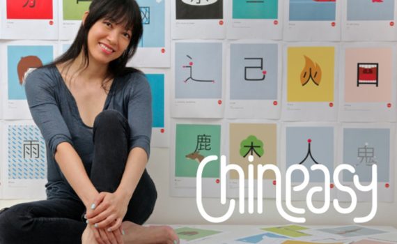 Dịch Thuật SMS xin giới thiệu đến các bạn bản pdf của cuốn sách Chineasy: The New Way to Read Chinese của tác giả ShaoLan Hsueh. Cuốn sách này dạy bạn 400 chữ Hán cơ bản bằng phương pháp hình vẽ trực quan, sinh động, cùng với giải thích về nguồn gốc văn hóa của mỗi chữ Hán. Chineasy là cách học rất dễ dàng và thú vị cho những người muốn làm quen với Hán ngữ và hiểu sâu về tính tượng hình của hệ thống chữ viết này.