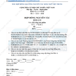 Xin giới thiệu mẫu hợp đồng nguyên tắc về gia công sản phẩm song ngữ Việt Trung được dịch bởi đội ngũ DỊCH TÀI LIỆU TIẾNG TRUNG của Dịch Thuật SMS. Hợp đồng có thể áp dụng cho các giao dịch gia công theo đơn đặt hàng, gia công hàng OEM, v.v. giữa công ty Việt Nam và đối tác Trung Quốc, cho rất nhiều các loại hàng hóa, hàng gia dụng, mỹ phẩm, trang thiết bị máy móc, linh kiện, vật tư, v.v.