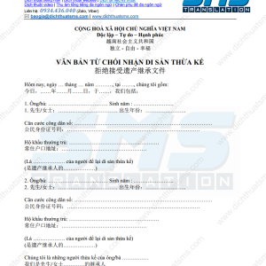 Xin giới thiệu Mẫu văn bản từ chối nhận di sản thừa kế song ngữ Việt Trung được dịch bởi đội ngũ DỊCH TÀI LIỆU TIẾNG TRUNG của Dịch Thuật SMS.
