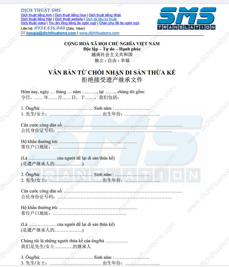 Xin giới thiệu Mẫu văn bản từ chối nhận di sản thừa kế song ngữ Việt Trung được dịch bởi đội ngũ DỊCH TÀI LIỆU TIẾNG TRUNG của Dịch Thuật SMS.