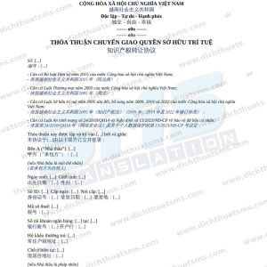 Mẫu thỏa thuận chuyển giao quyền sở hữu trí tuệ tiếng Trung song ngữ Việt Trung