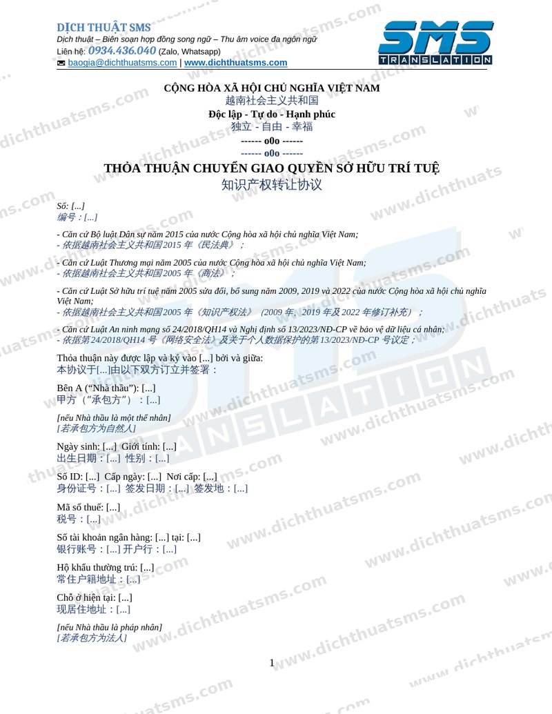 Mẫu thỏa thuận chuyển giao quyền sở hữu trí tuệ tiếng Trung song ngữ Việt Trung