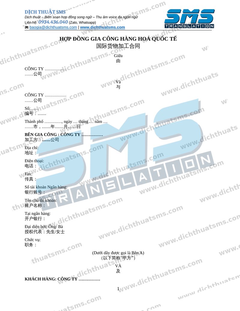 Mẫu hợp đồng gia công hàng hóa quốc tế song ngữ Việt Trung (file Word) - trang 1 có watermark logo SMS