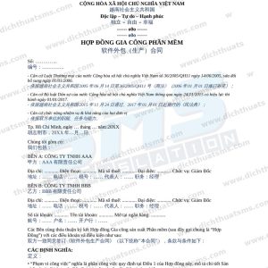 hợp đồng gia công phần mềm tiếng Trung