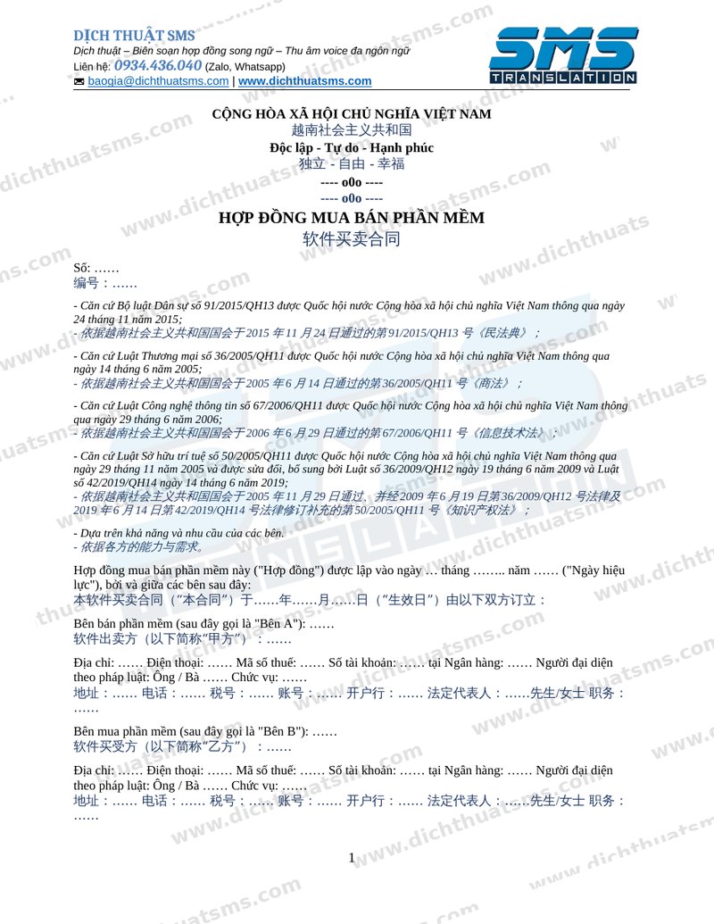 hợp đồng mua bán phần mềm tiếng Trung