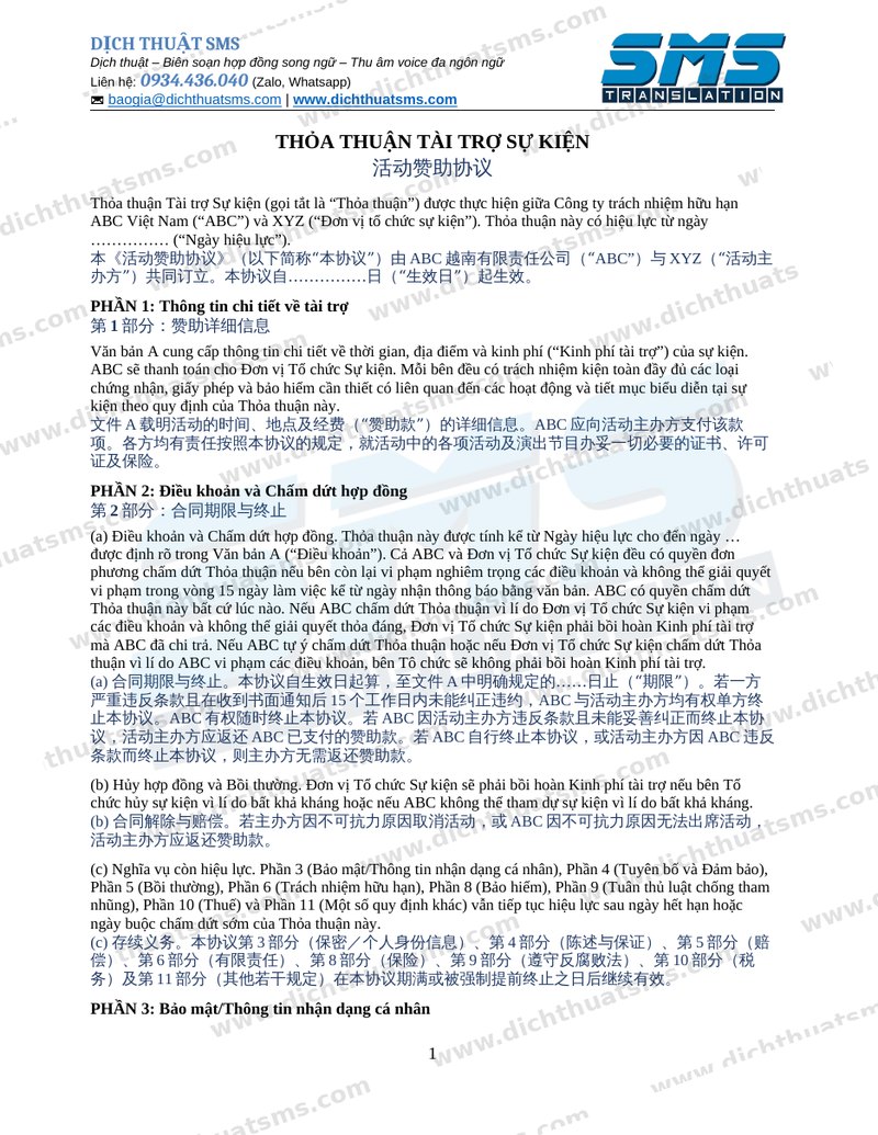 hợp đồng tài trợ sự kiện tiếng Trung
