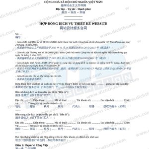 hợp đồng thiết kế website tiếng Trung