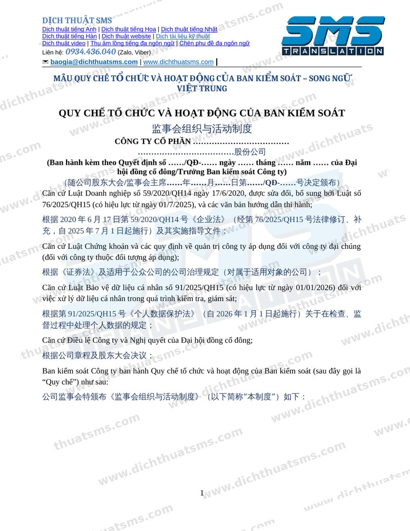 Mẫu Quy chế tổ chức và hoạt động của Ban kiểm soát song ngữ Việt Trung